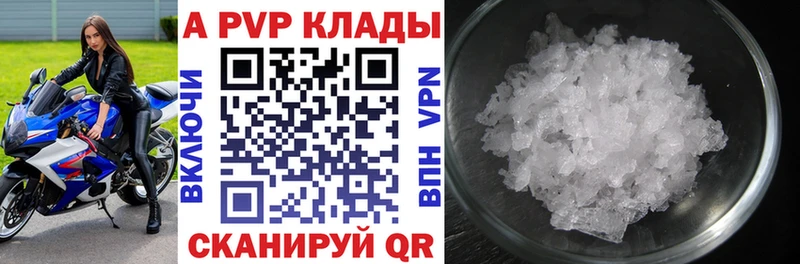 блэк спрут онион  Заринск  Alfa_PVP кристаллы 