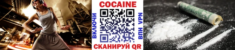 Кокаин Fish Scale  Заринск 