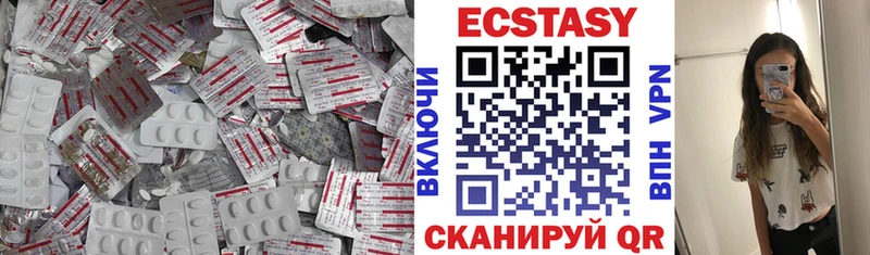 Экстази круглые  Заринск 