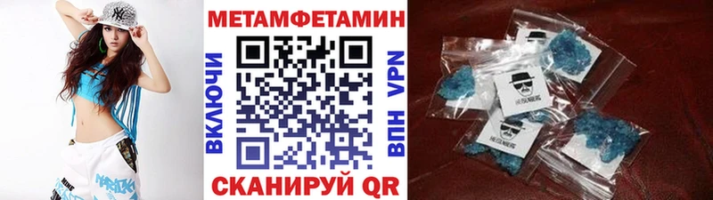 МЕТАМФЕТАМИН пудра  Заринск 