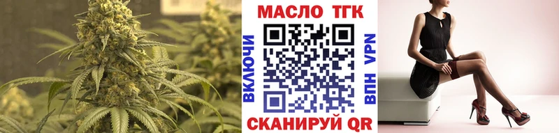 ТГК THC oil  купить  сайты  кракен рабочий сайт  Заринск 